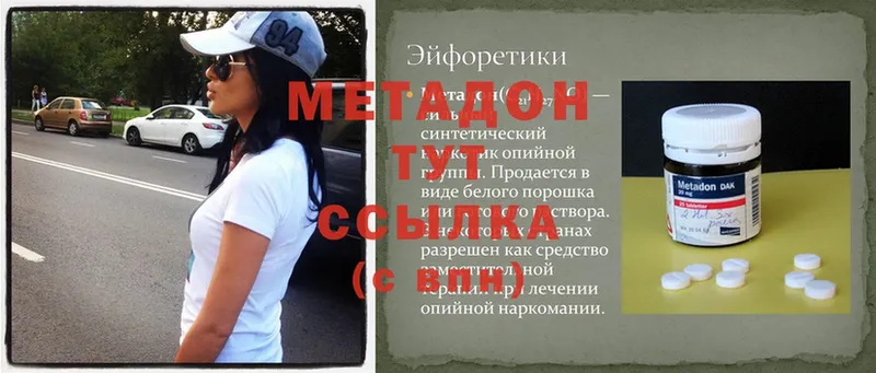 МЕТАДОН мёд  Бронницы 